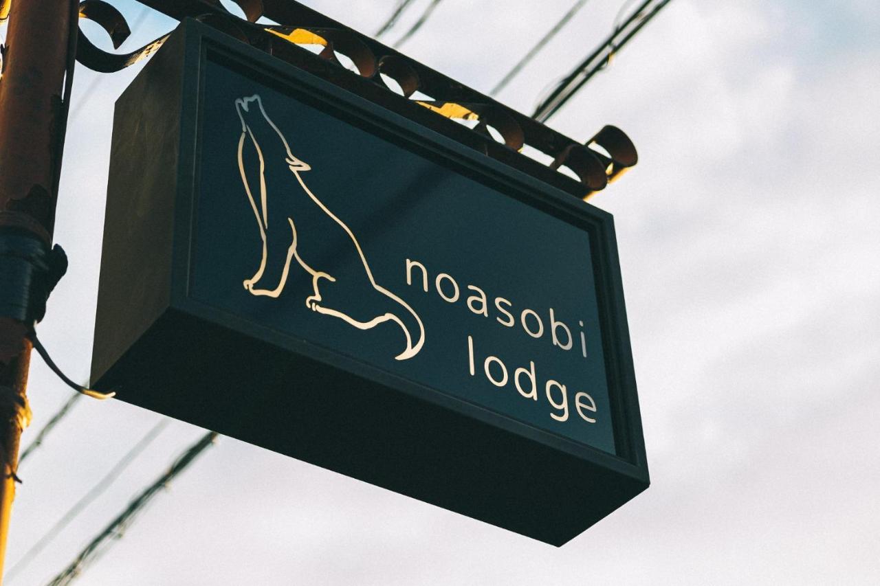 Noasobi Lodge 206- Vacation Stay 45777V Arao Luaran gambar